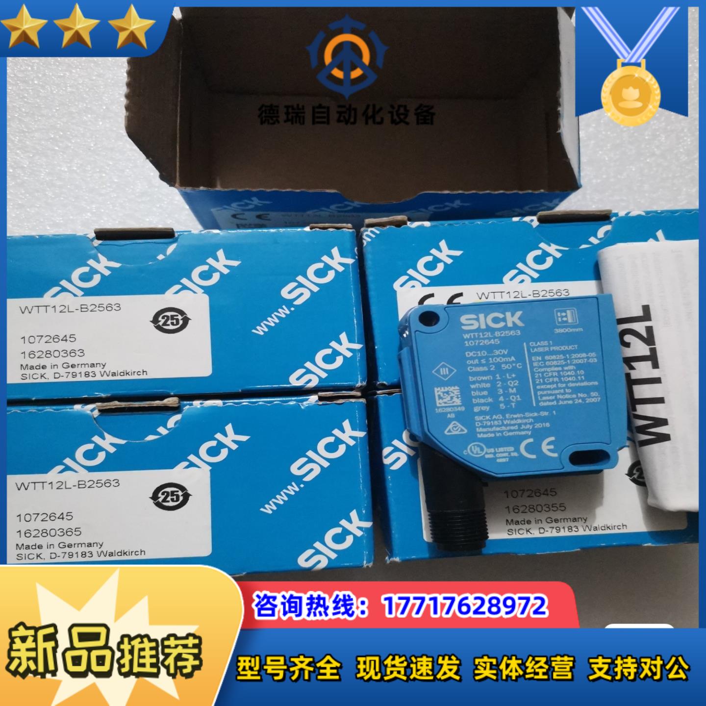 全新原装正品SICK西克施克 WTT12L-B2563 1议价