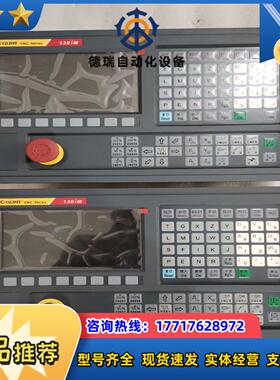 广泰GUNT-130iM数控系统 现货件 拍摄 成议价