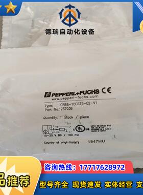 P+F倍加福电容CBB8-18GS75-E2-V1 货号23议价