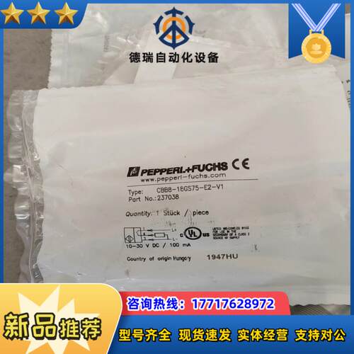 P+F倍加福电容CBB8-18GS75-E2-V1 货号23议价