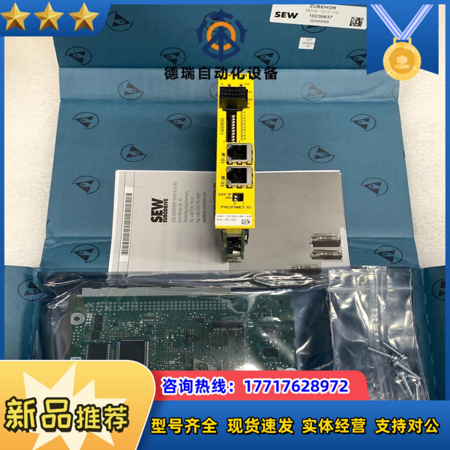 SEW变频器通讯卡DFS21B现货议价出售议价