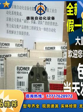 N1AK502-M德国EUCHNERNIAK502-M 083849 N1AD514-M议价