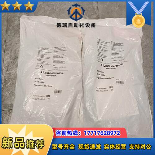 全新劳易测 安全门开关MC388-S2C5-A有2只议价