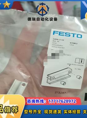 费斯托传感器支架4759852  EAPM-L2-SH议价