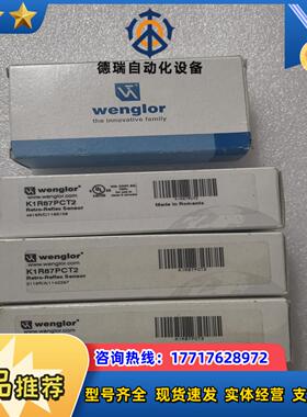 全新正品wenglor威格勒 K1R87PCT2 XN96V议价