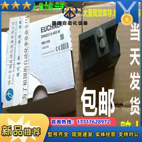 070090 SN02D12-502-MC1688/V20 开关德国EUCHNER议价