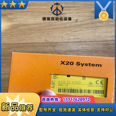 x20si4100 全新原装倍加莱安全模块 仅 实拍议价