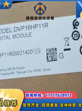 DVP16HP11R台达全新扩展EH系列模块有20个议价