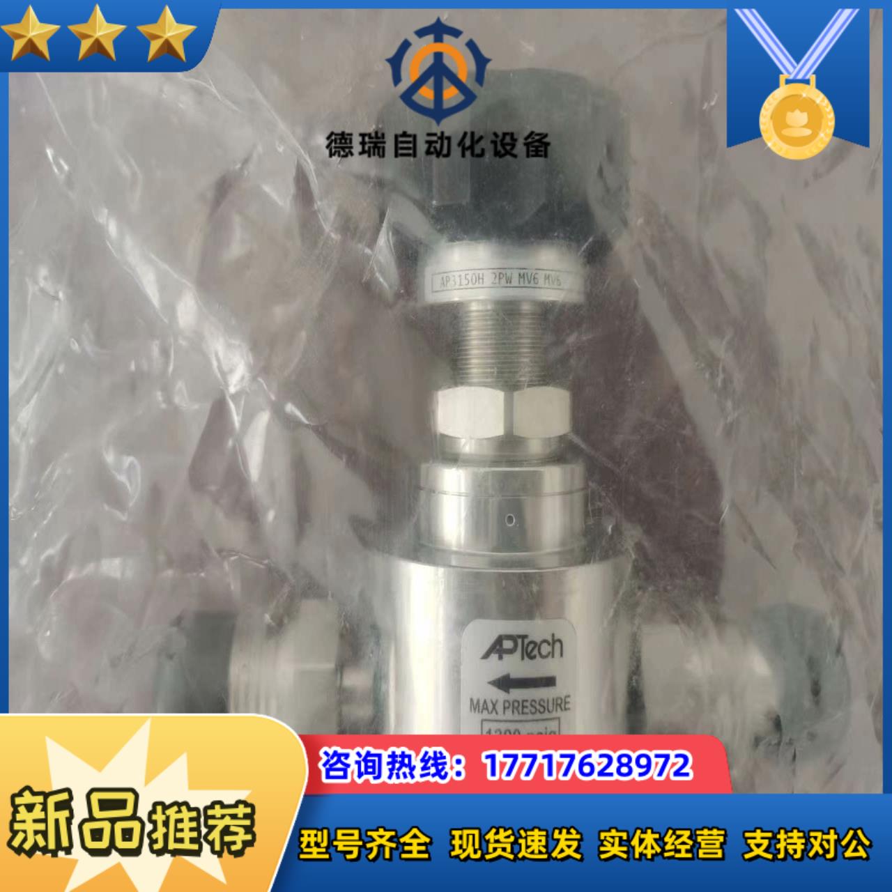 APtech AP3150H 2PW MV6 MV6  1议价