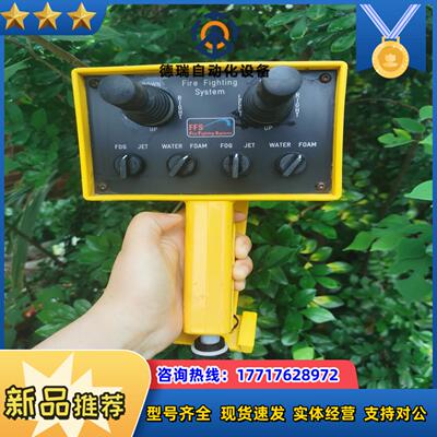 fire fighting systems消防操控柄FFS议价