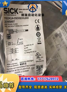 [现货]YG2A14-050VB3XLEAX 插头和电缆订货号: 2095897 全新议价