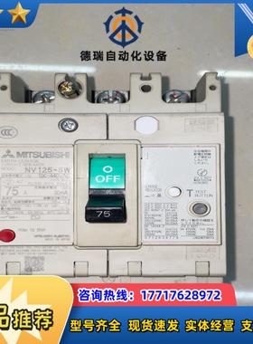 漏电断路器NV125- SW 75A30MA议价