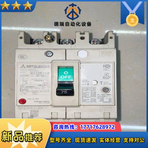 漏电断路器NV125- SW 75A30MA议价