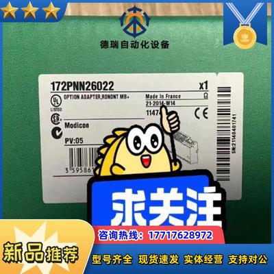 172PNN26022 全新原装正品 议价