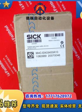 S M4C-EA03400A10 西克全新安全光幕 1082689 400mm 接议价