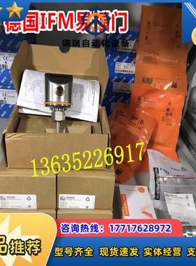 IFMS15000 S15002 S15004 S15010 S15006 S15007现货议价