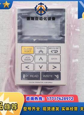 全新JUSP-OP05A-1-E 安川手操器 示教器 控制面议价
