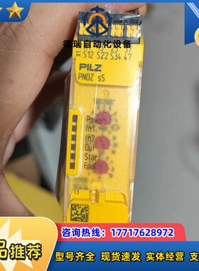 皮尔兹PiIZ安全继电器PNOZ 751135德国全新原议价