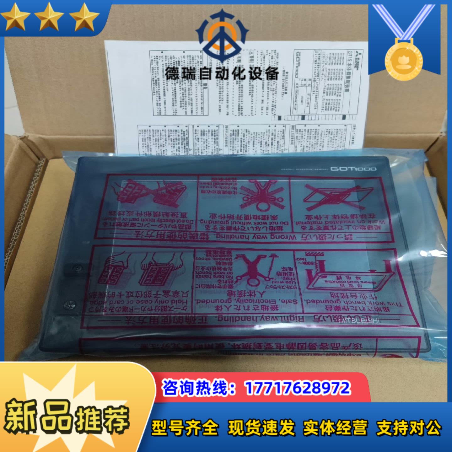 触摸屏 GT1000 GT1575-V GT157议价