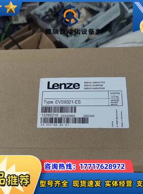 伦茨LENZE全新原装直流反馈电源EMB9342-E正品现货议价