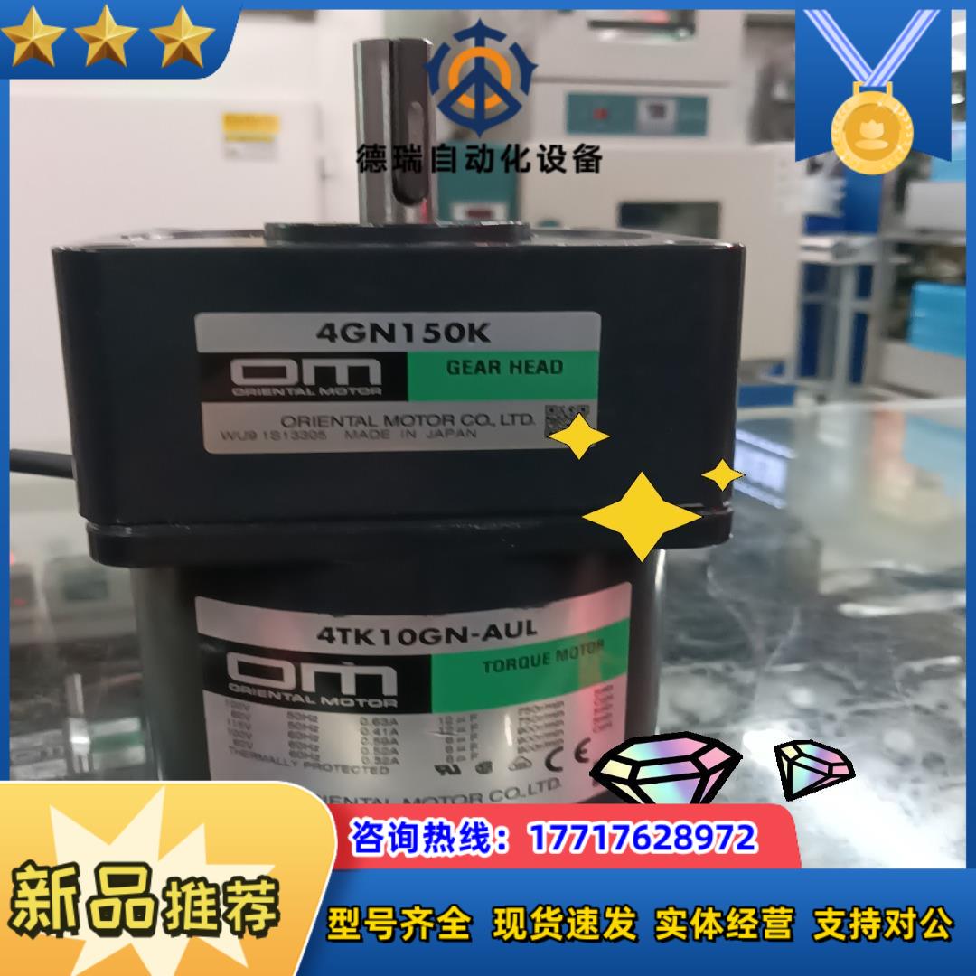 东方力矩电机   4Tk10GN一AUL／4GN150k议价