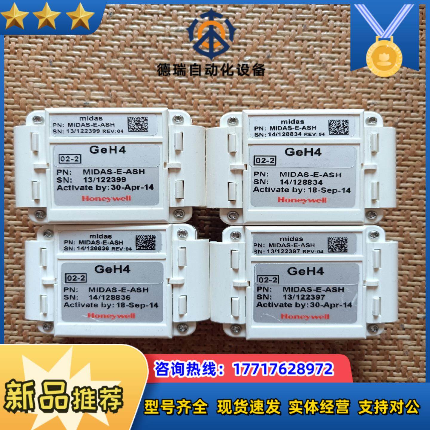 GeH4  Honeywell气体探测器 探头 G议价