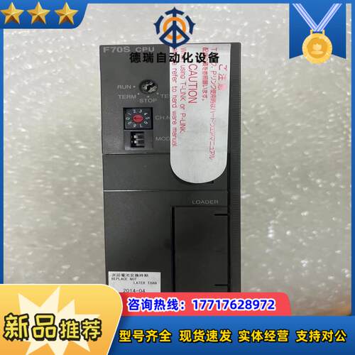 NC1P-S0 MICREX-F F70S cpu富议价