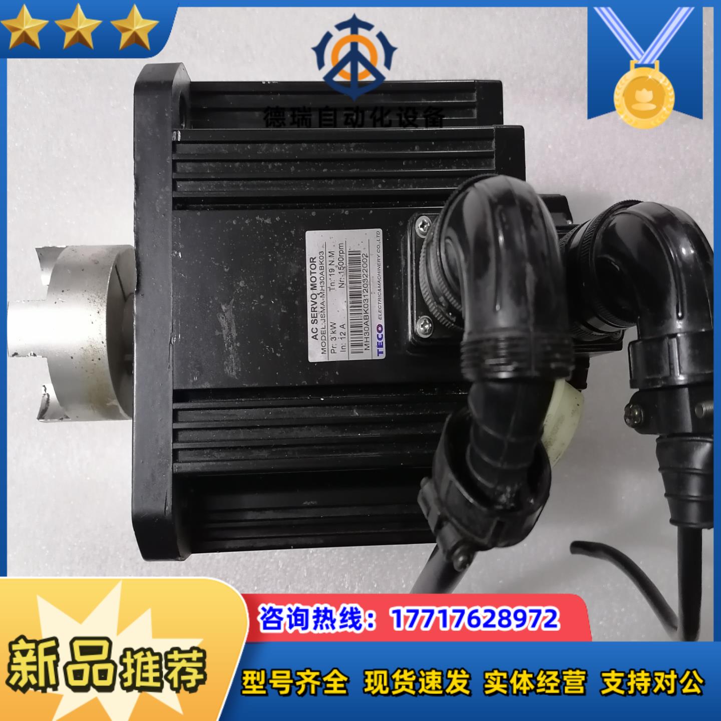 东伺服电机JSMA-MH30ABK03 3KW 成色漂议价