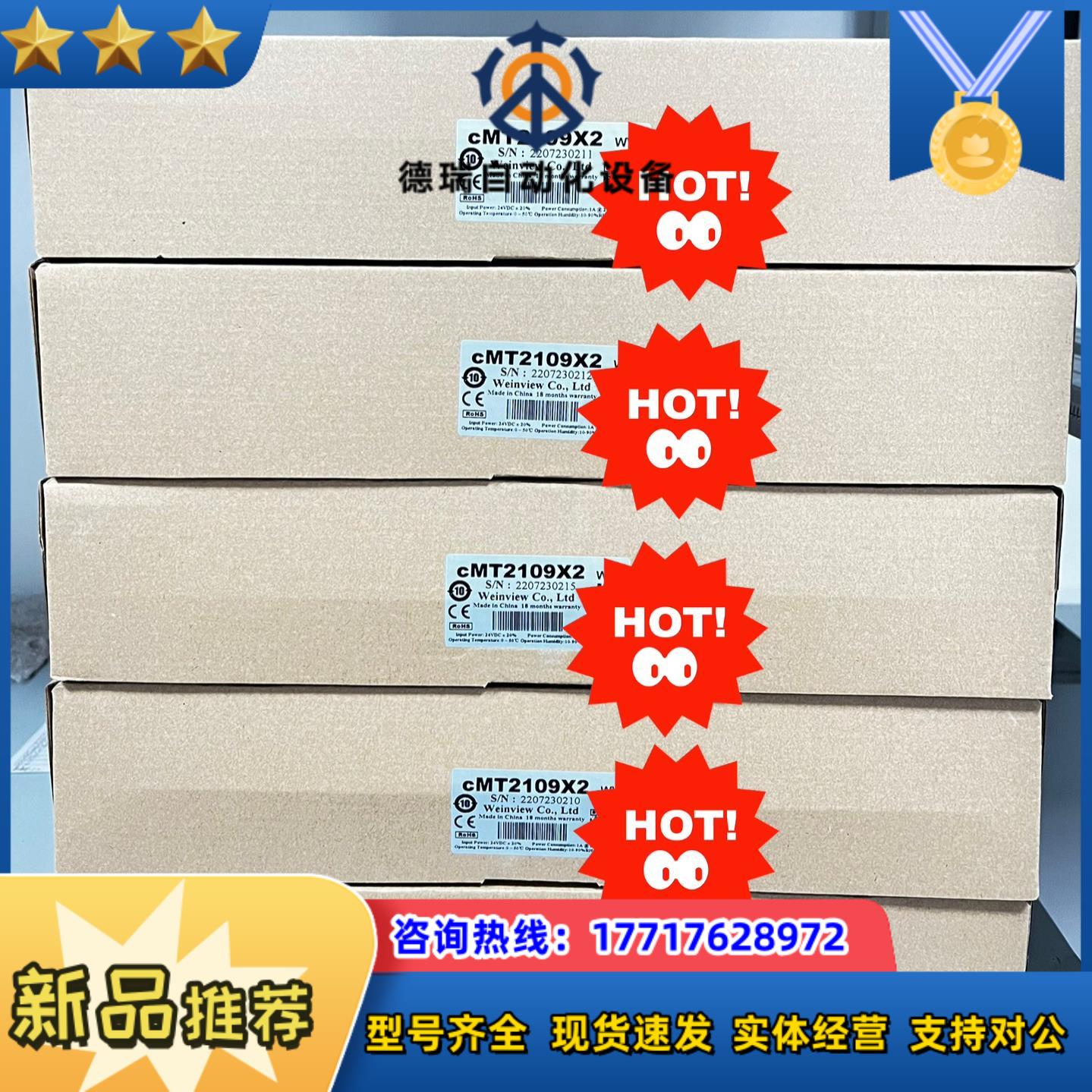 威纶通10寸触摸屏cMT2109X2 全新原装正品现货议价