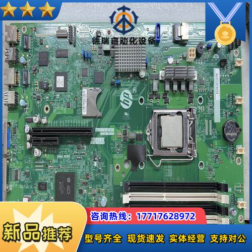 现货HP DL320E G8 1U服务器主板 686659-议价