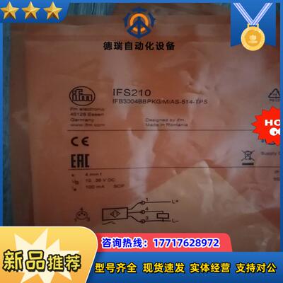 IFS210      IFS260      IFS258议价