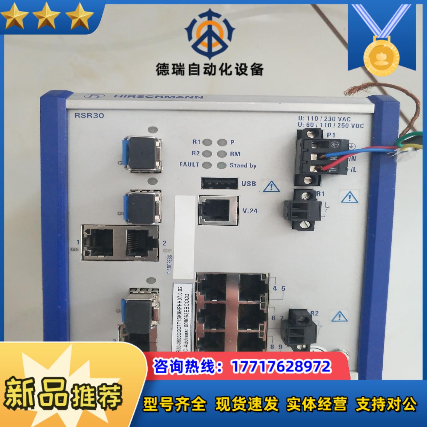 赫斯曼 RSR30-0603CCO7T1SK9HPHH07千议价