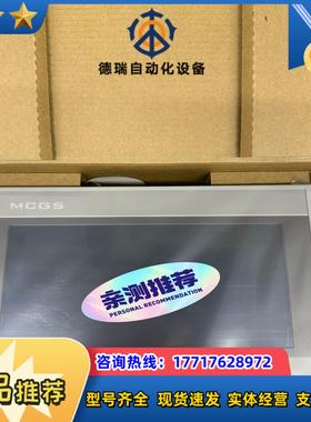 昆仑通态触摸屏TPC7012EL全新封议价