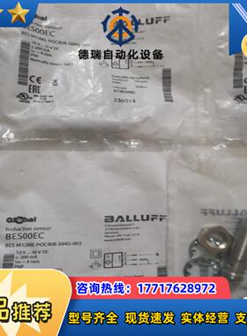 BALLUFF巴鲁夫 BES00EC BES M12ME-P议价