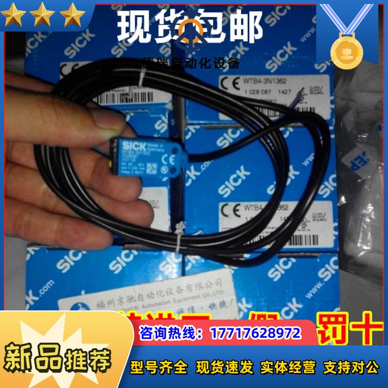 12SICK WTB8-N1131 WTB8-N2131 WTB9-3N1111S14 WTB9-3N11议价