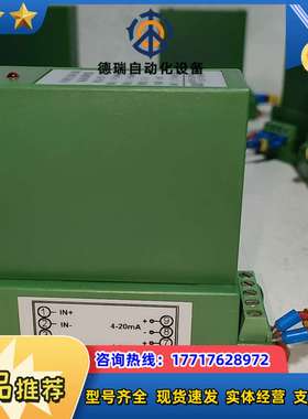 单路直流电流隔离调理器WL-DT-1/2，绿色外壳，带接线端议价