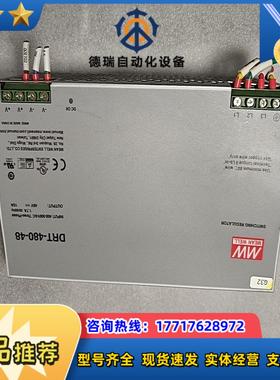 DRT-480-48 明纬三相38048议价