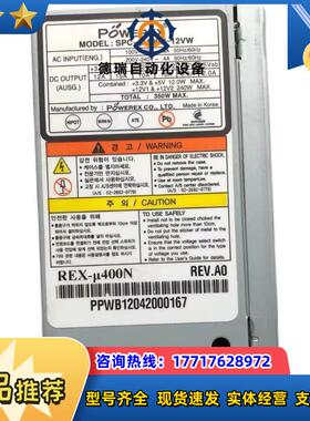 现货 工业电源POWERX  SPC-u400N-12VW议价