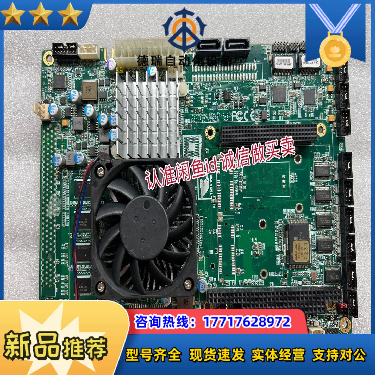 PCM-LN02研扬525寸小主板议价