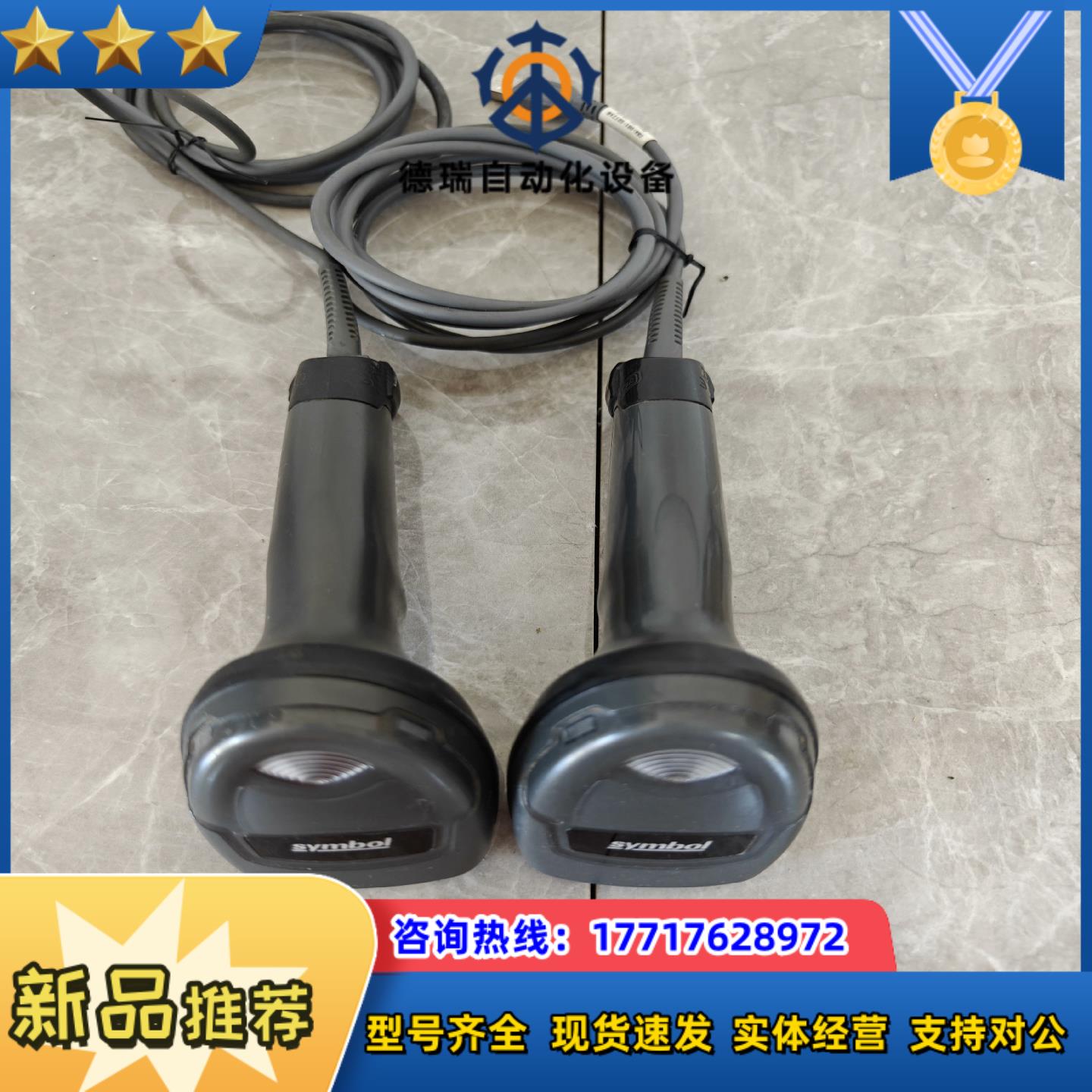 斑马Symbol讯宝扫描DS4308超市条码枪看好再议价
