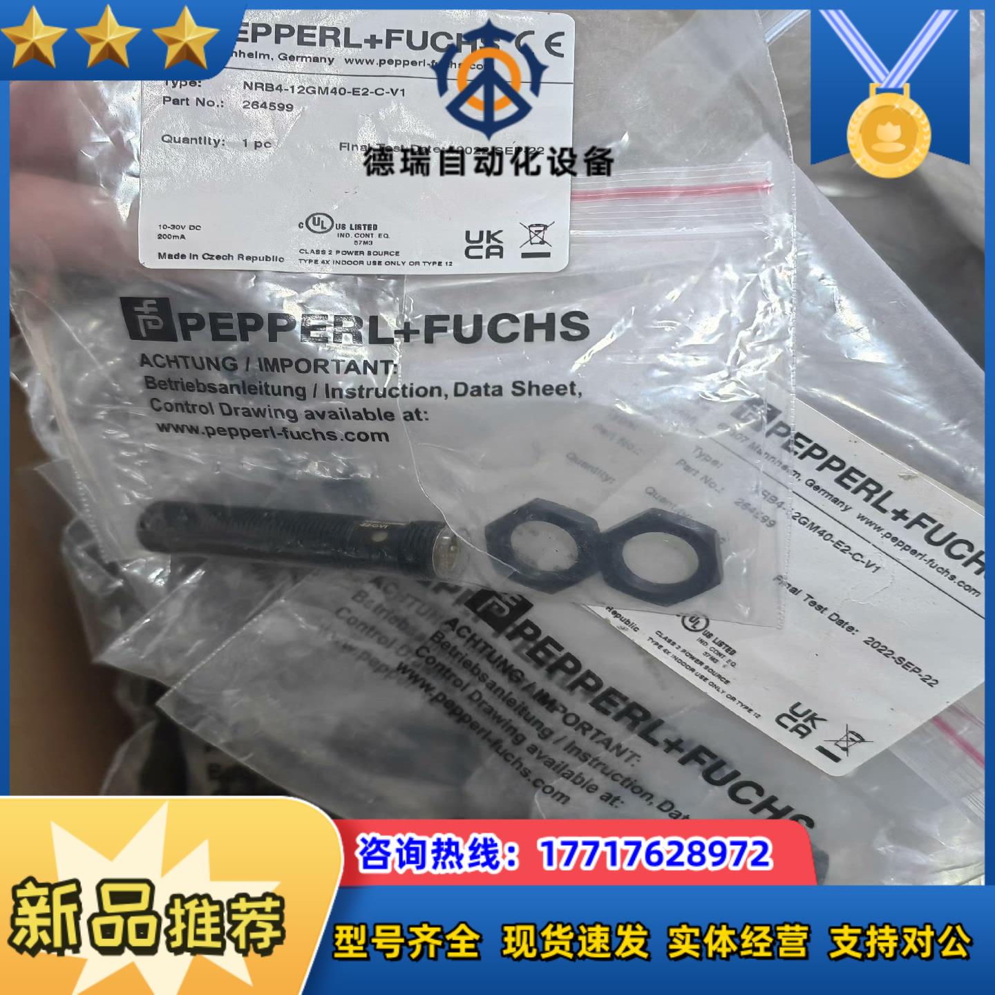 倍加福264599 NRB4-12GM40-E2-C-V1原议价