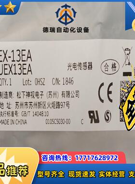 Pansonic  EX-13EA 光电开关全新原装正议价