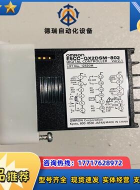 龙温控器E5CC-QX2DSM-802 全新未使用议价