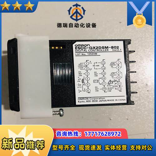 龙温控器E5CC-QX2DSM-802 全新未使用议价