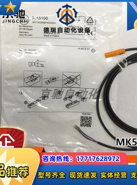 MK5100ifm传感器 T型槽气缸开关全新原装现货询价议价