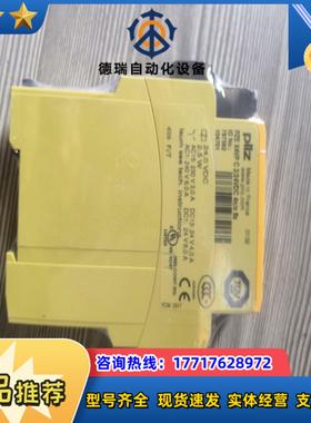 73  Pilz 787582 皮尔兹全新安全继电器 PZE议价