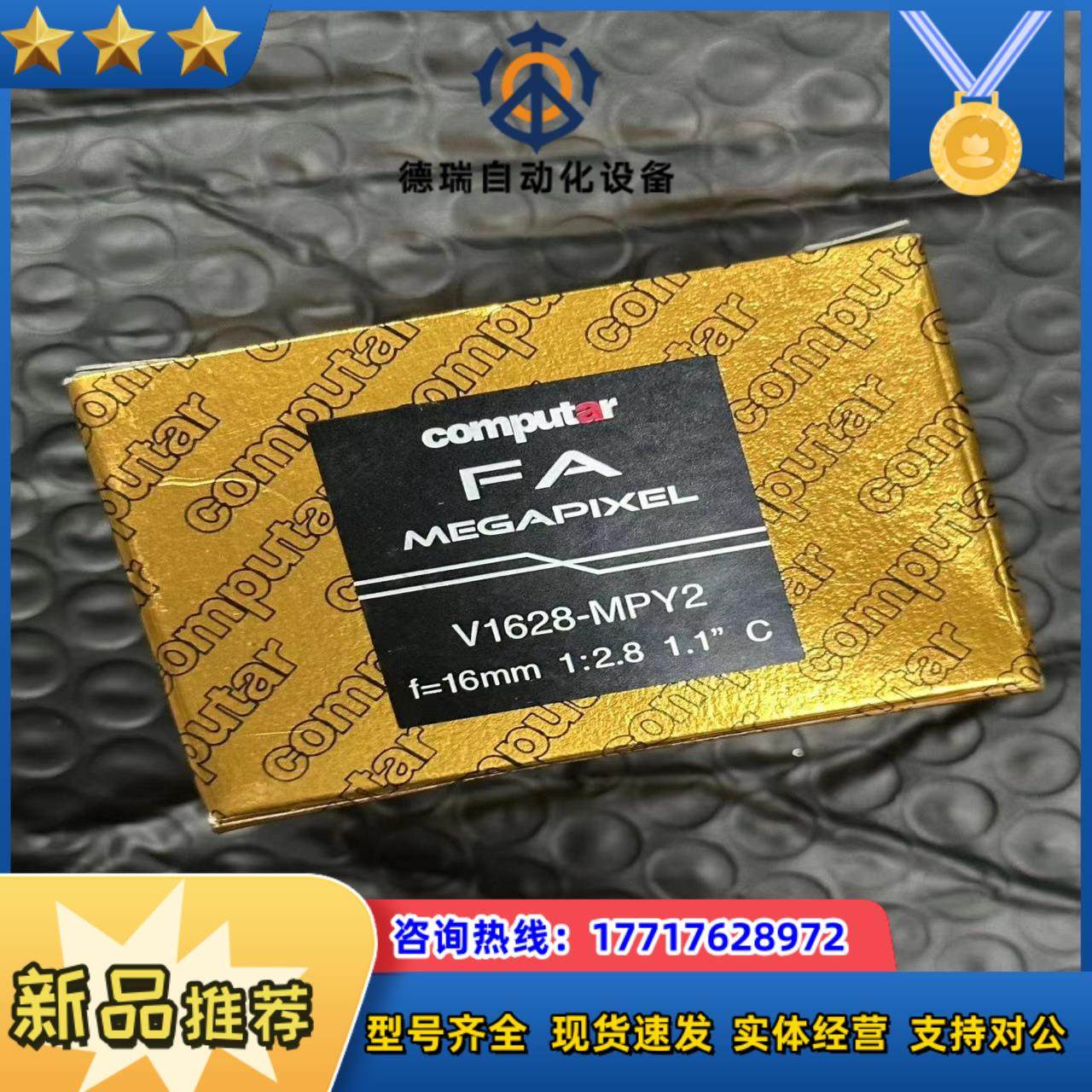 Computar康标达型号V1628-MPY2 16m议价
