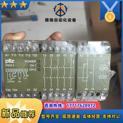 皮尔兹PiIZ安全继电器PNOZ 3 474894德国全议价