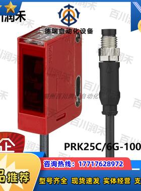 PRK25C/6G-100-M8光电传感器镜反射50139552全新议价