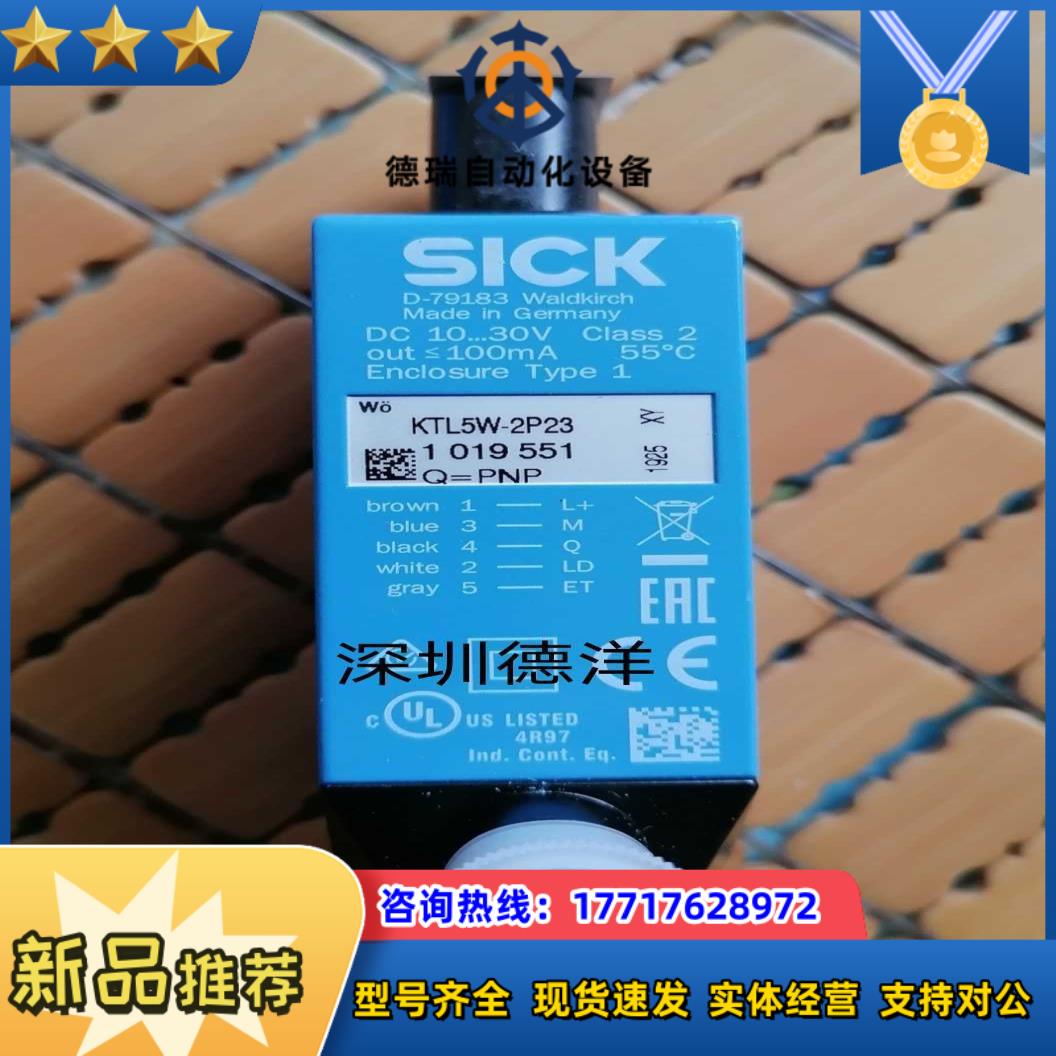德国SICK KTL5W-2P23 1019551光电传感器原装正品现货议价